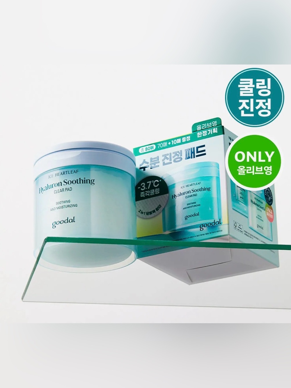 goodal / Heartleaf Hyaluron Soothing Clear Pad / K-Beauty